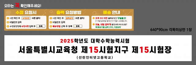 선린인터넷고등학교 1107