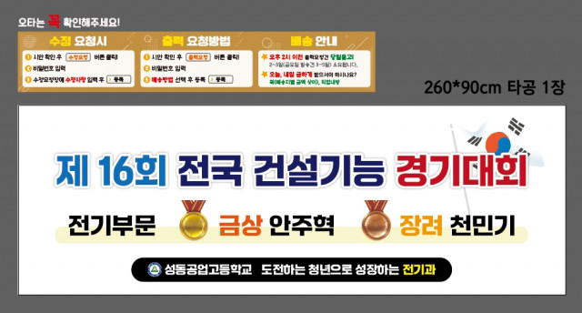 성동공업고등학교_남혜진님 1108