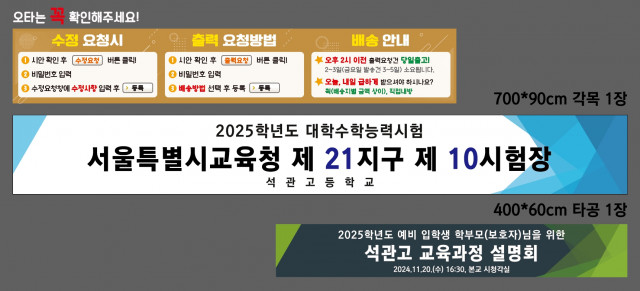 석관고등학교 1108