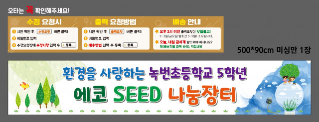 서울녹번초등학교_최윤경님 1111