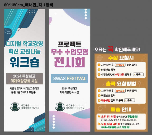 서울웹툰애니메이션고등학교_1108