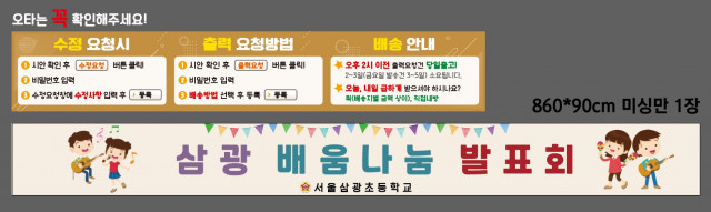 서울삼광초등학교 1111