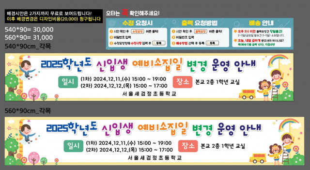 서울세검정초등학교_1111