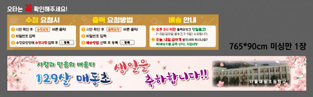 서울매동초등학교 1113