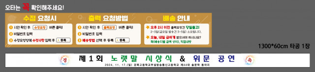 경복방송통신고등학교 퀵비 1113