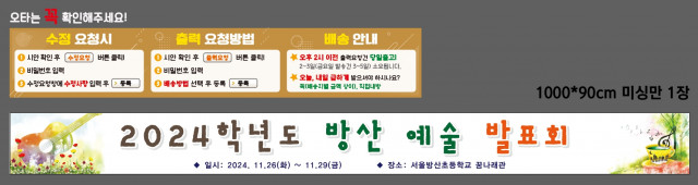 서울방산초등학교_송선영님 1113