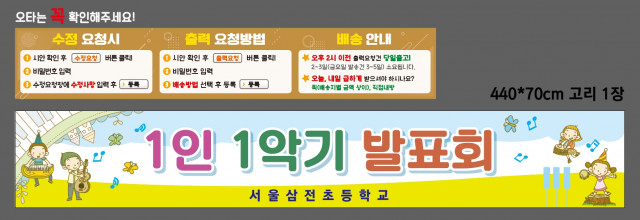 서울삼전초등학교 1113