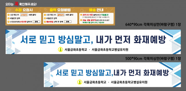 서울금화초등학교 1113