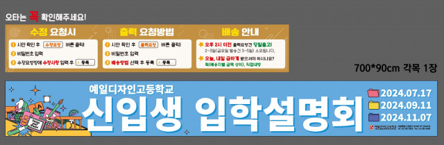 예일디자인고등학교_오연지님 1104