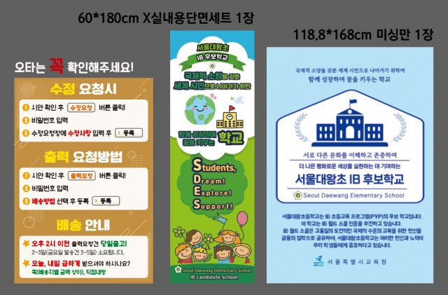 서울대왕초등학교 1114