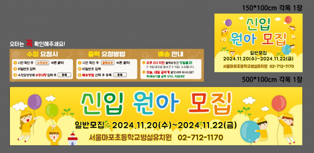서울마포초등학교 병설유치원_배주형님 1115