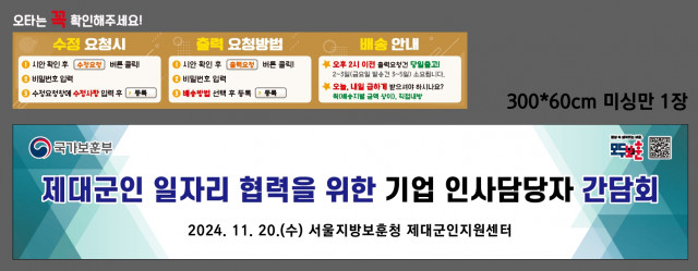 서울제대군인지원센터_유승희님 1115