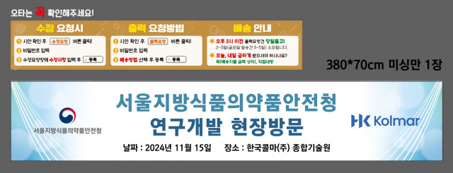 한국콜마홀딩스_곽원경님_1114