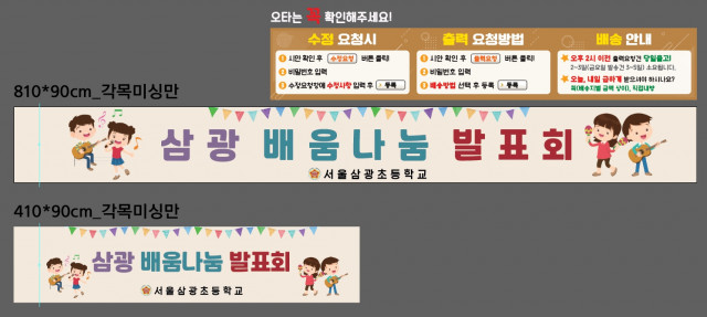서울삼광초등학교_1119