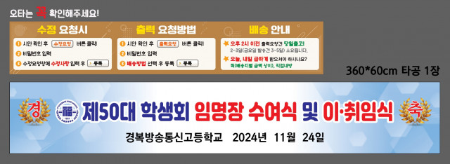 경복방송통신고등학교 1119