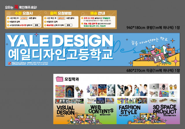 예일디자인고등학교_오연지님 1119
