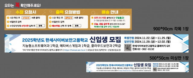 한세사이버보안고등학교 1119