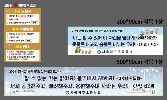 서울청구초등학교_신유정님 1120