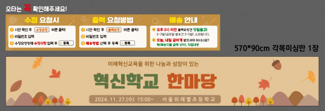 서울위례별초등학교_조민정님 1120
