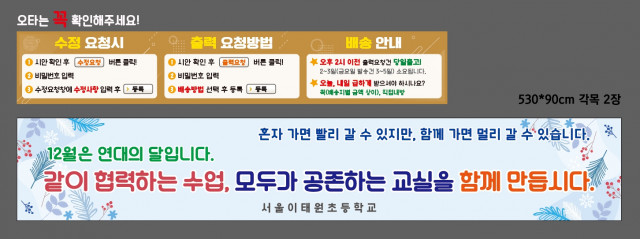 서울이태원초등학교_이정석님 1121