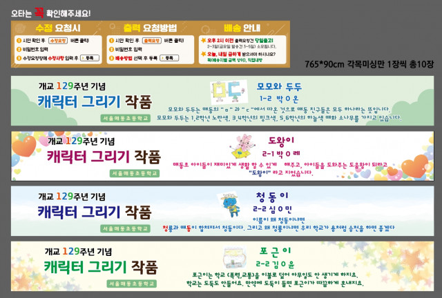 서울매동초등학교 1122