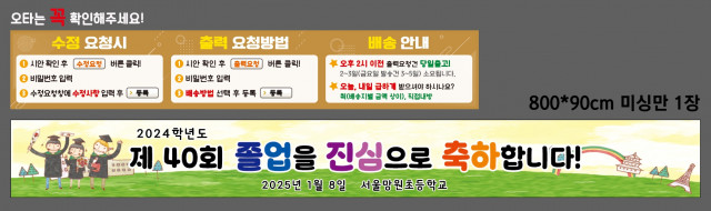 서울망원초등학교_정해찬님 1125