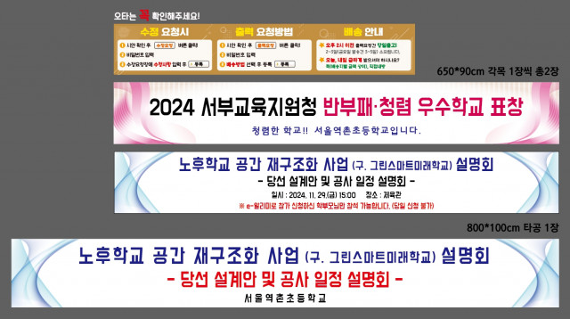 서울역촌초등학교 1125