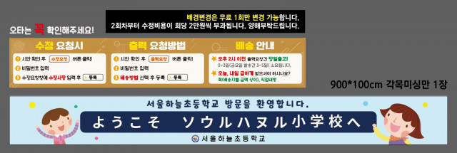 서울하늘초등학교_정경희님 1125