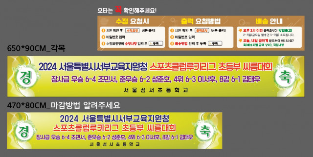서울성서초등학교_1125