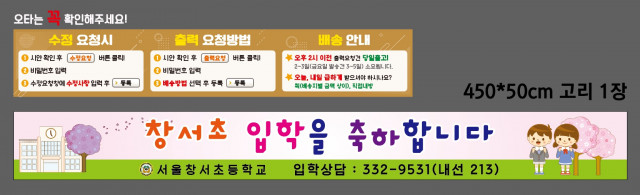 서울창서초등학교 1126