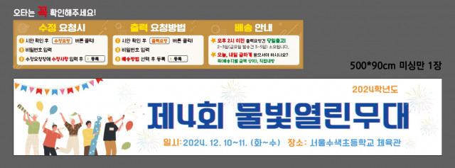 서울수색초등학교 1126