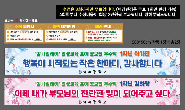 덕이중학교_박진영님 1127