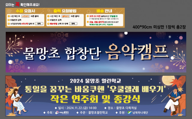 사단법인물망초 1119
