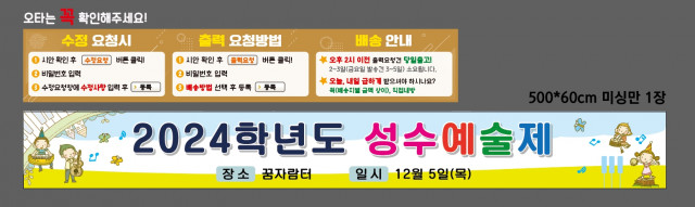 서울성수초등학교_하현경님 1127