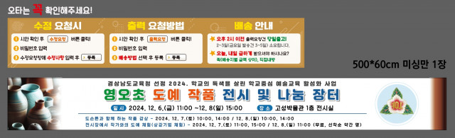 영오초등학교 1127
