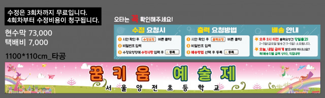 서울양전초등학교_1127