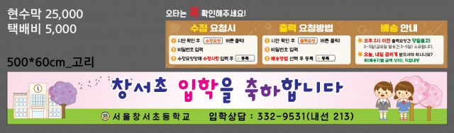 서울창서초등학교_1202