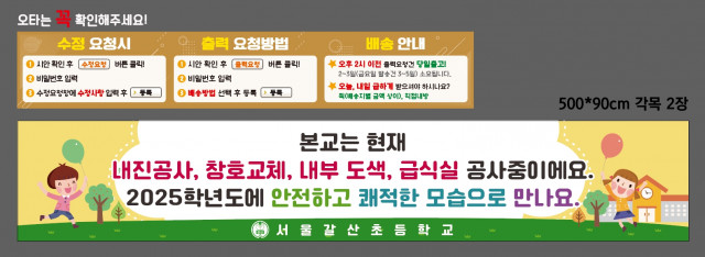 서울갈산초등학교_임수정님 1202