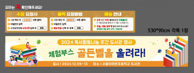 서울이태원초등학교(도서실) 1203