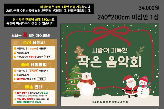 서울하늘초등학교 병설유치원_조미정님 1204