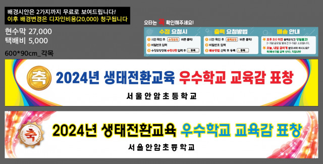 서울안암초등학교_1205