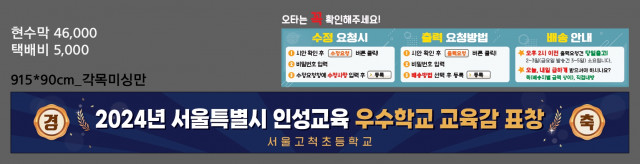 서울고척초등학교_정순종님_1204