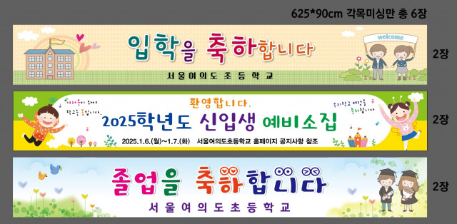 서울여의도초등학교_1204