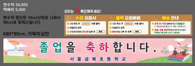 서울금북초등학교_1205