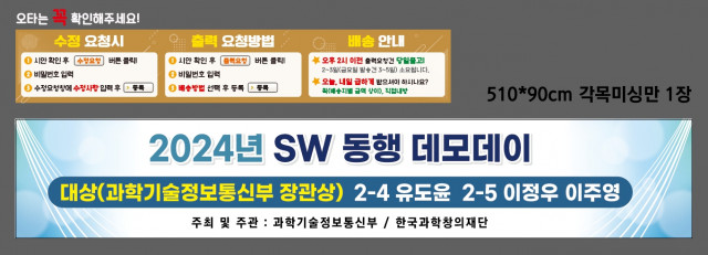 선린인터넷고등학교 1205