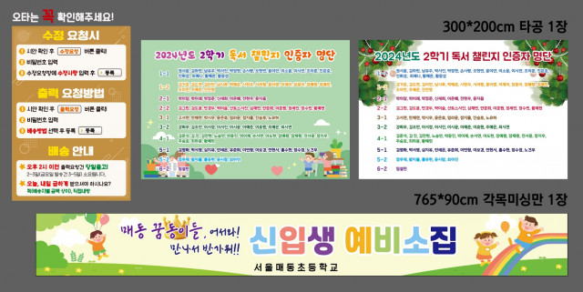 서울매동초등학교 1205