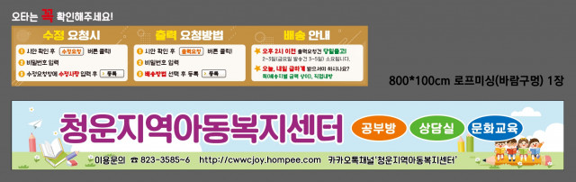 청운지역아동복지센터 A,B 1205