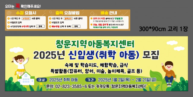 청운지역아동복지센터 C 1205