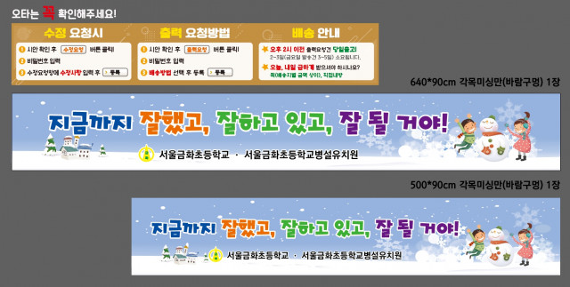 서울금화초등학교 1206