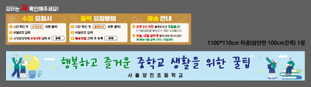 서울양전초등학교 1206